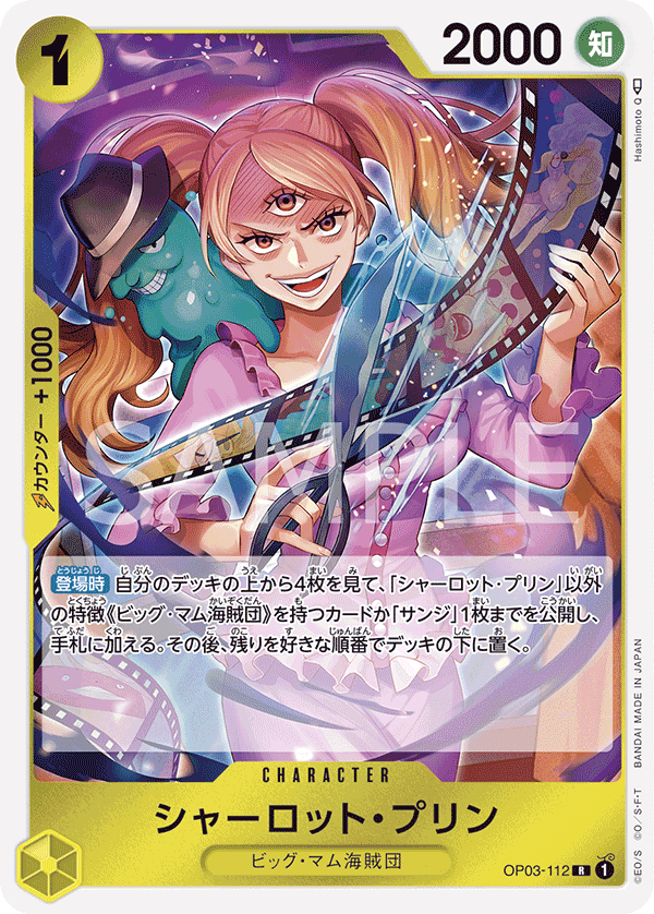 One Piece Pillars of Strength Booster Box OP03