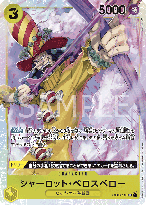One Piece Pillars of Strength Booster Box OP03