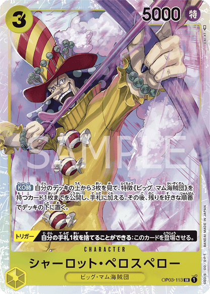 One Piece Pillars of Strength Booster Box OP03