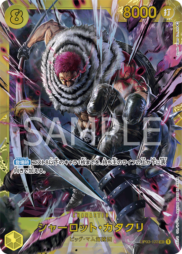 One Piece Pillars of Strength Booster Box OP03
