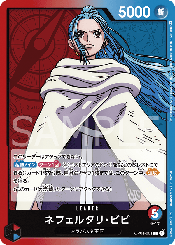 One Piece Kingdoms of Intrigue Booster Box OP04