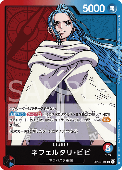 One Piece Kingdoms of Intrigue Booster Box OP04