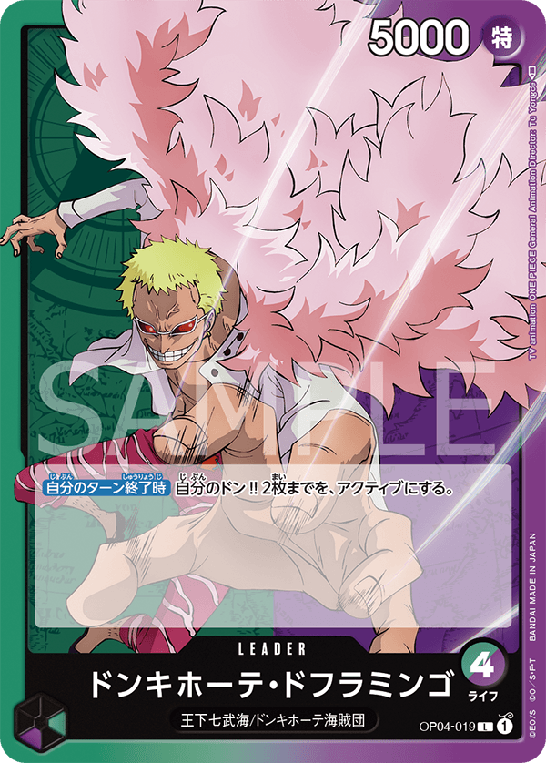 One Piece Kingdoms of Intrigue Booster Box OP04