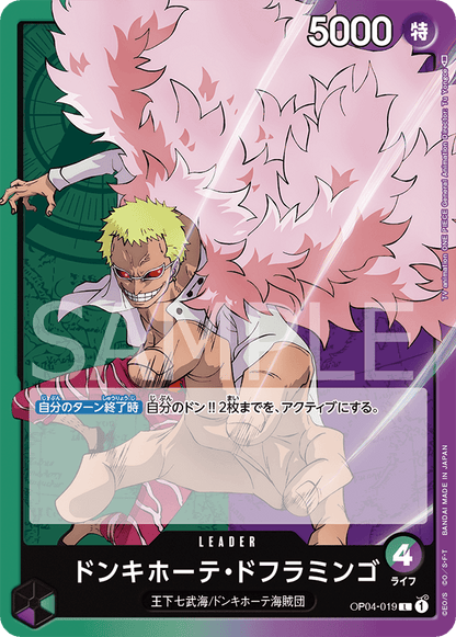 One Piece Kingdoms of Intrigue Booster Box OP04