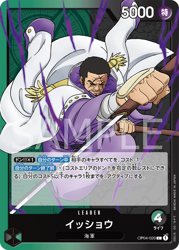 One Piece Kingdoms of Intrigue Booster Box OP04