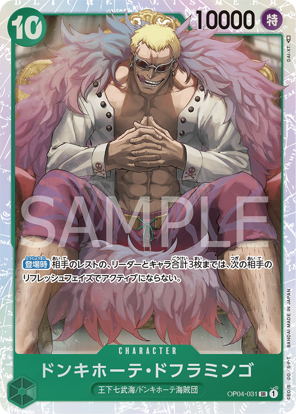 One Piece Kingdoms of Intrigue Booster Box OP04