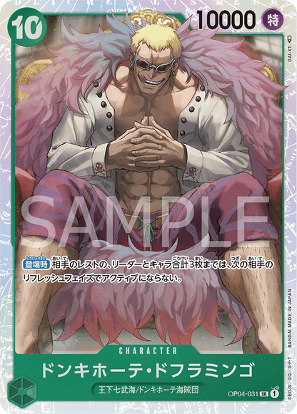 One Piece Kingdoms of Intrigue Booster Box OP04