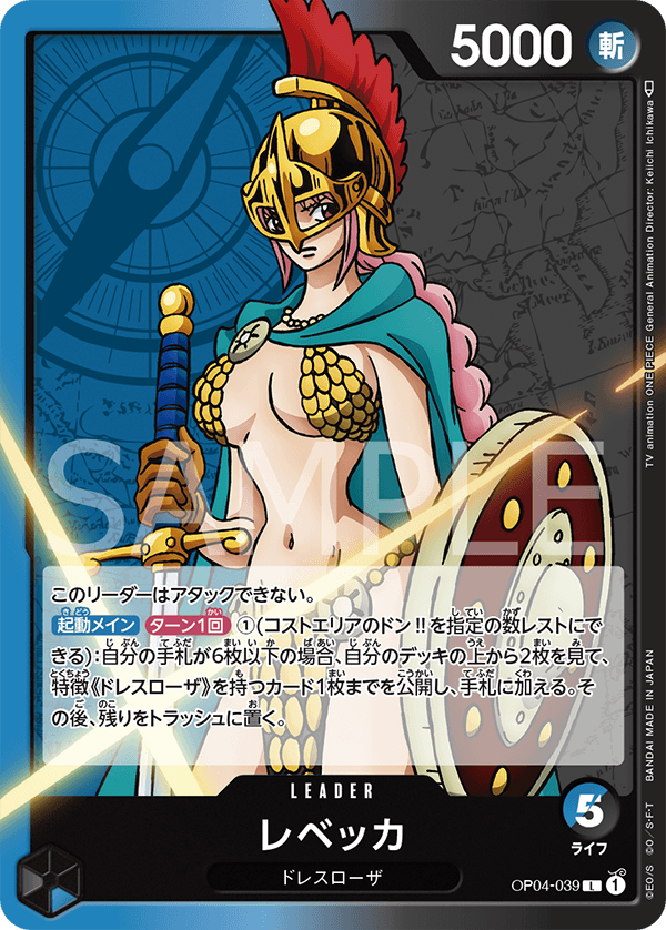 One Piece Kingdoms of Intrigue Booster Box OP04