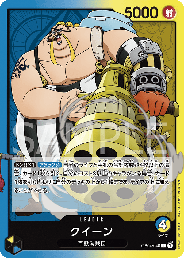 One Piece Kingdoms of Intrigue Booster Box OP04