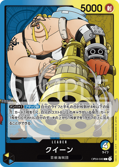 One Piece Kingdoms of Intrigue Booster Box OP04