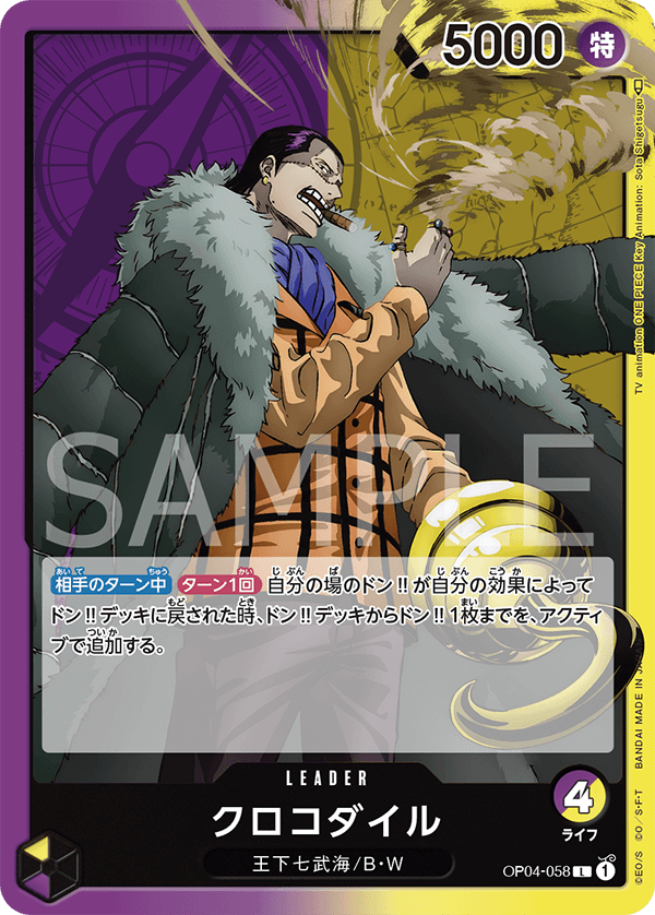One Piece Kingdoms of Intrigue Booster Box OP04