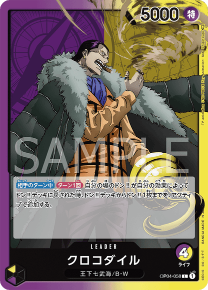 One Piece Kingdoms of Intrigue Booster Box OP04