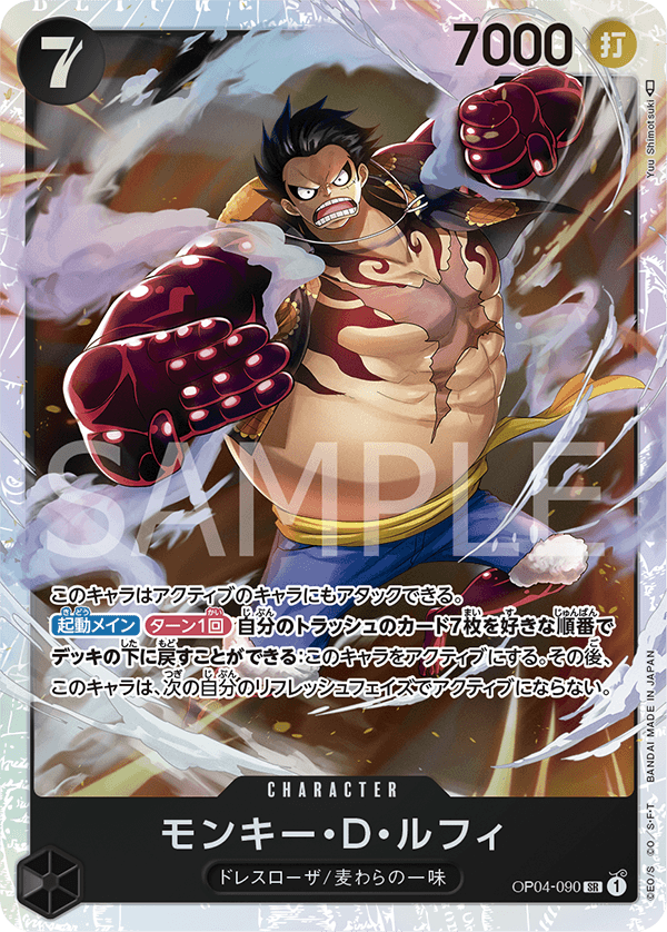 One Piece Kingdoms of Intrigue Booster Box OP04