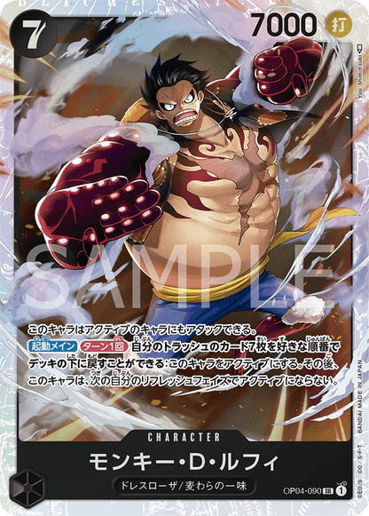 One Piece Kingdoms of Intrigue Booster Box OP04