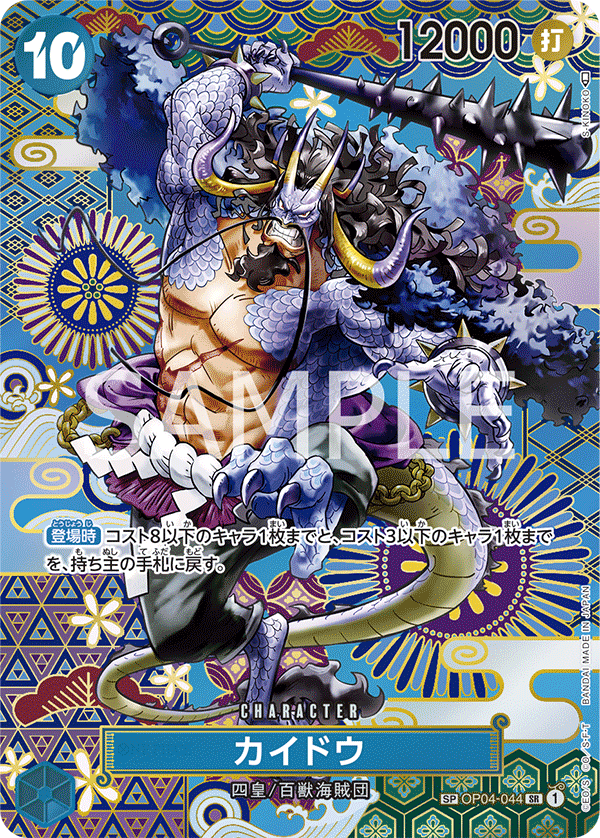One Piece Awakening of the New Era Booster Box OP05