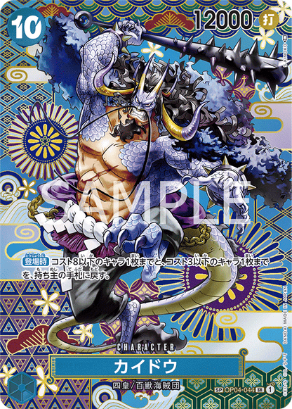 One Piece Awakening of the New Era Booster Box OP05