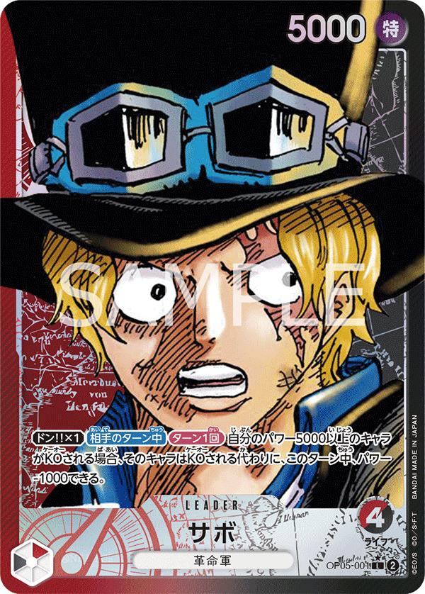 One Piece Awakening of the New Era Booster Box OP05