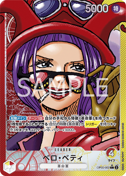 One Piece Awakening of the New Era Booster Box OP05