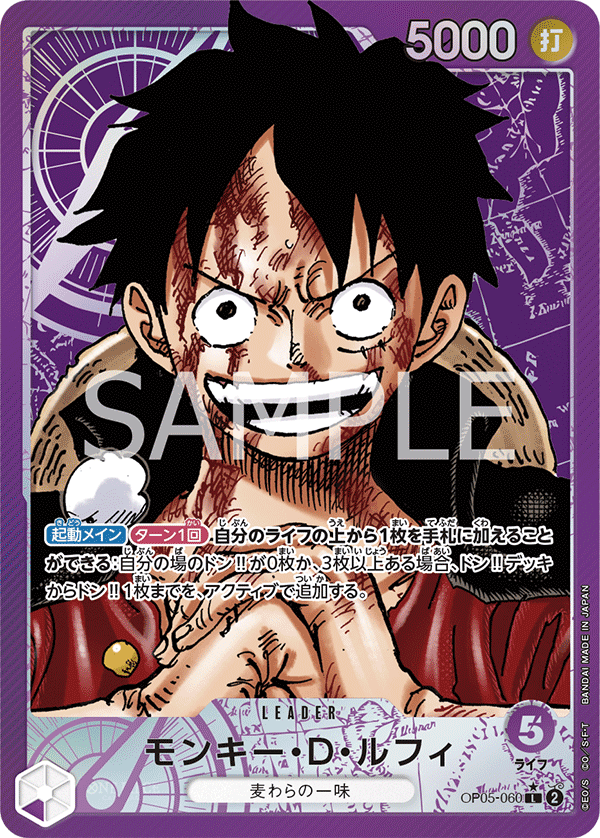One Piece Awakening of the New Era Booster Box OP05
