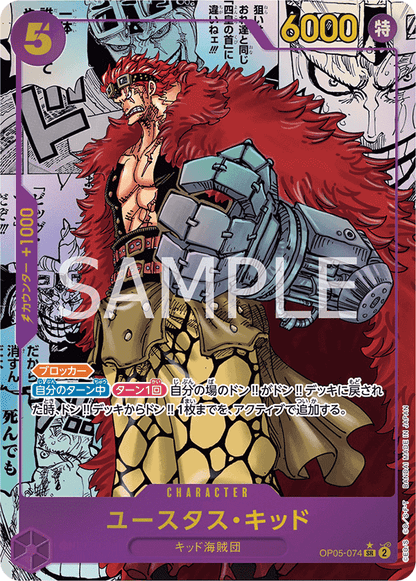 One Piece Awakening of the New Era Booster Box OP05