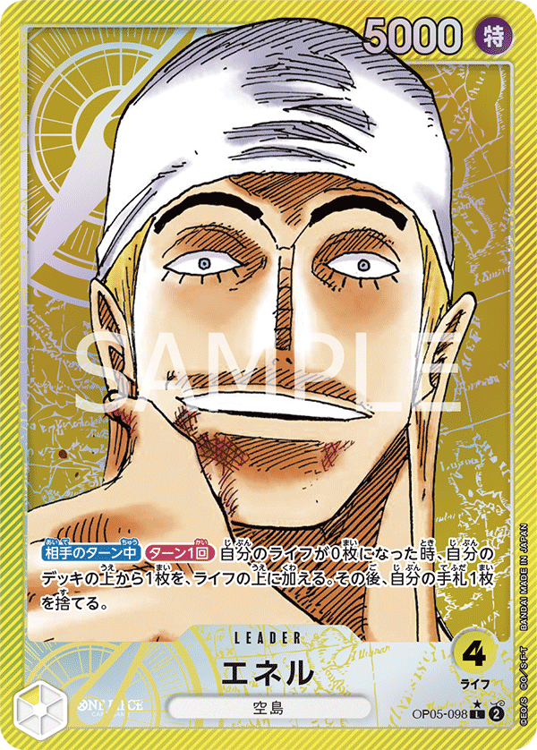 One Piece Awakening of the New Era Booster Box OP05