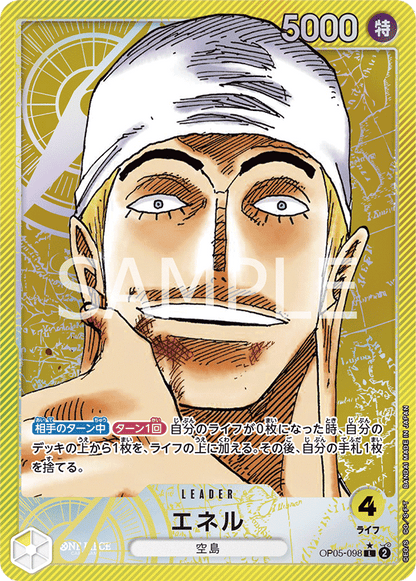 One Piece Awakening of the New Era Booster Box OP05