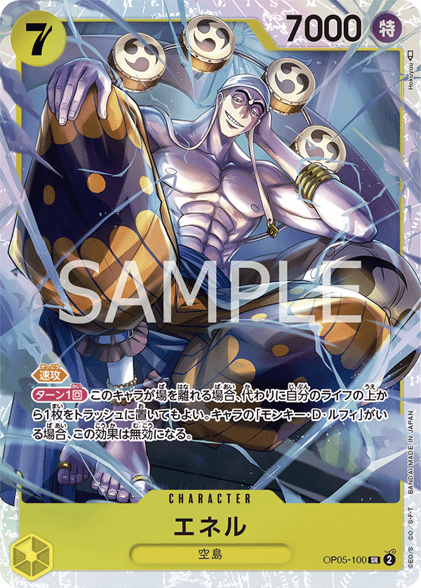 One Piece Awakening of the New Era Booster Box OP05