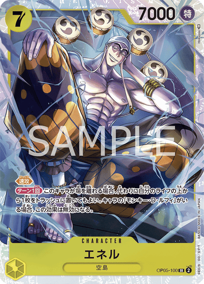 One Piece Awakening of the New Era Booster Box OP05