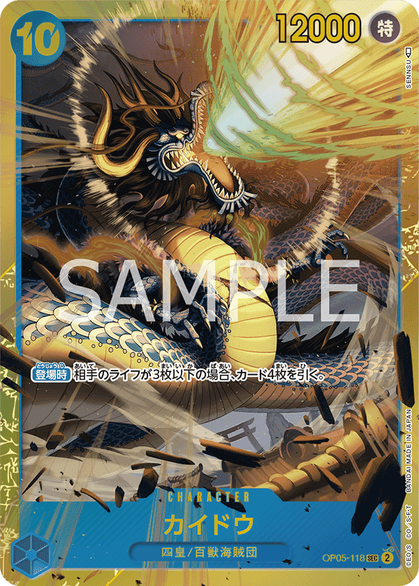 One Piece Awakening of the New Era Booster Box OP05