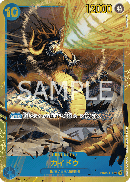 One Piece Awakening of the New Era Booster Box OP05
