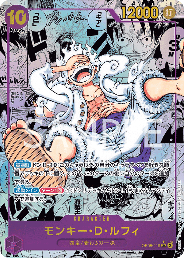 One Piece Awakening of the New Era Booster Box OP05