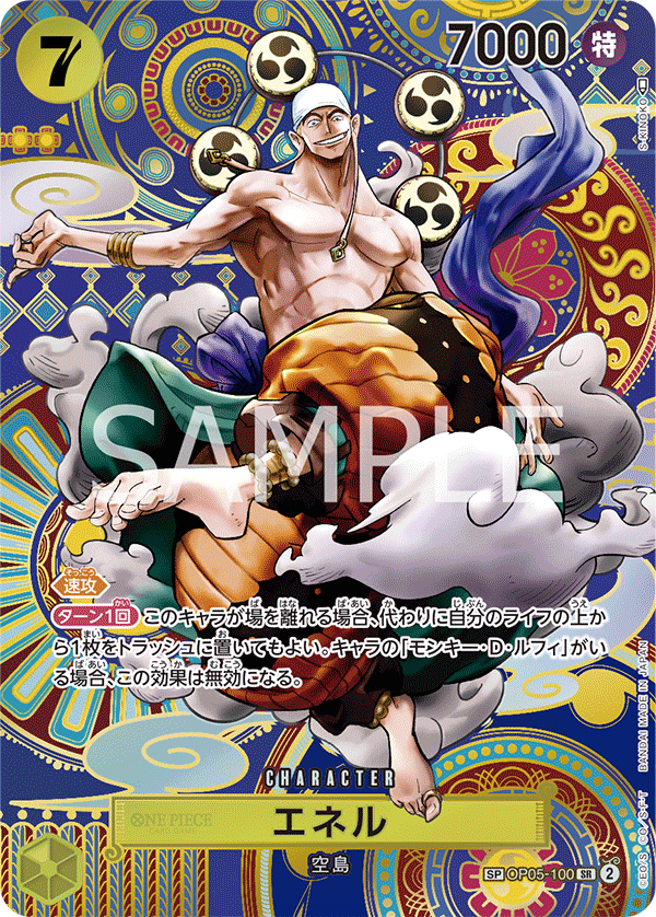 One Piece Awakening of the New Era Booster Box OP05