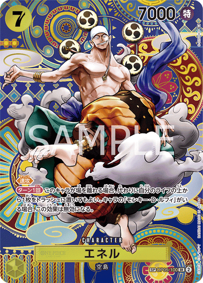 One Piece Awakening of the New Era Booster Box OP05