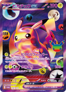 Pokémon 30th Celebration Futuristic Box