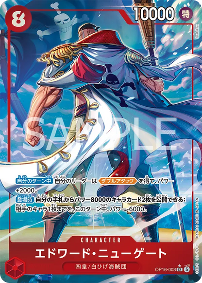 One Piece The Time of Battle Booster Box OP16