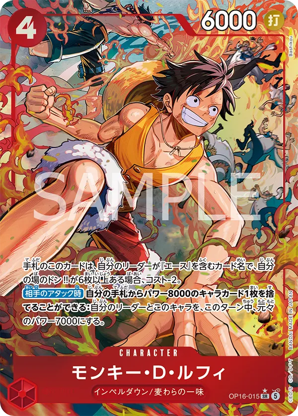 One Piece The Time of Battle Booster Box OP16