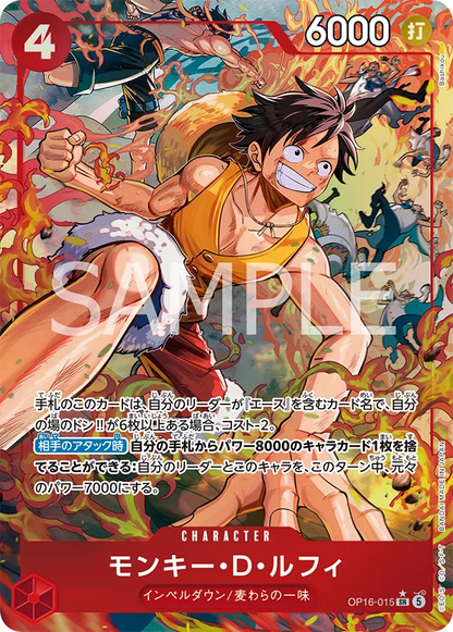 One Piece The Time of Battle Booster Box OP16