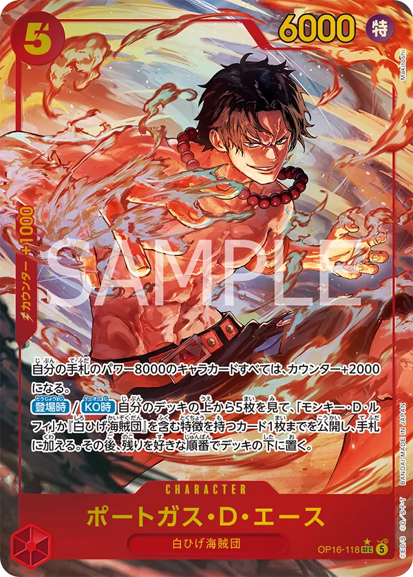 One Piece The Time of Battle Booster Box OP16