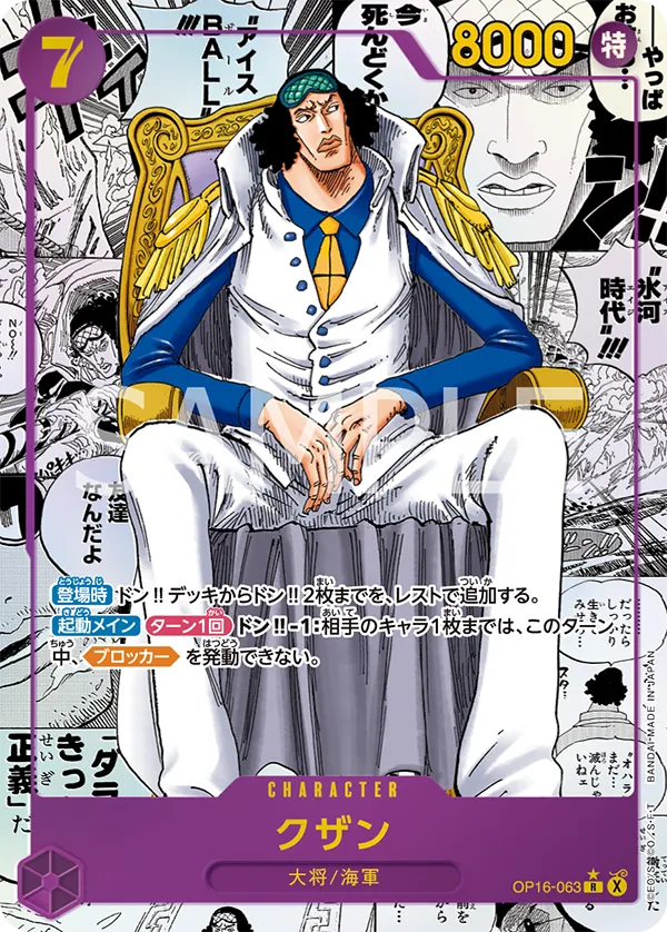 One Piece The Time of Battle Booster Box OP16