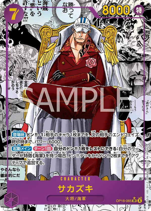 One Piece The Time of Battle Booster Box OP16