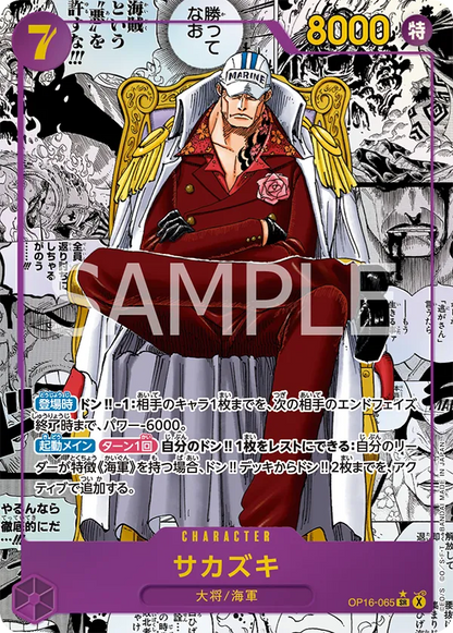One Piece The Time of Battle Booster Box OP16