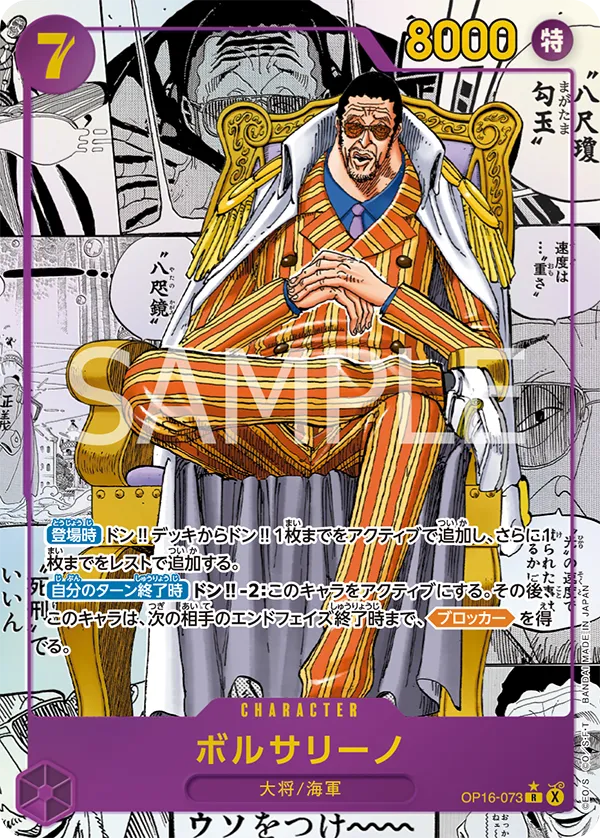 One Piece The Time of Battle Booster Box OP16