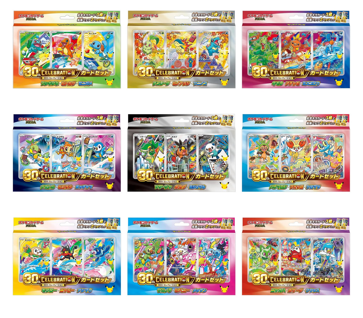 Pokémon 30th Celebration Card Set