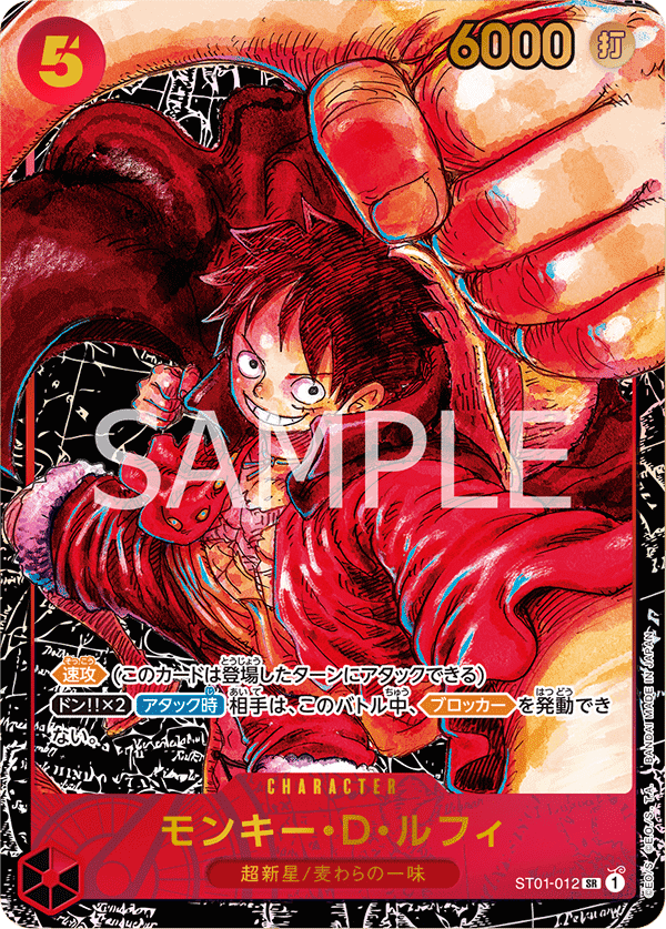 One Piece Awakening of the New Era Booster Box OP05