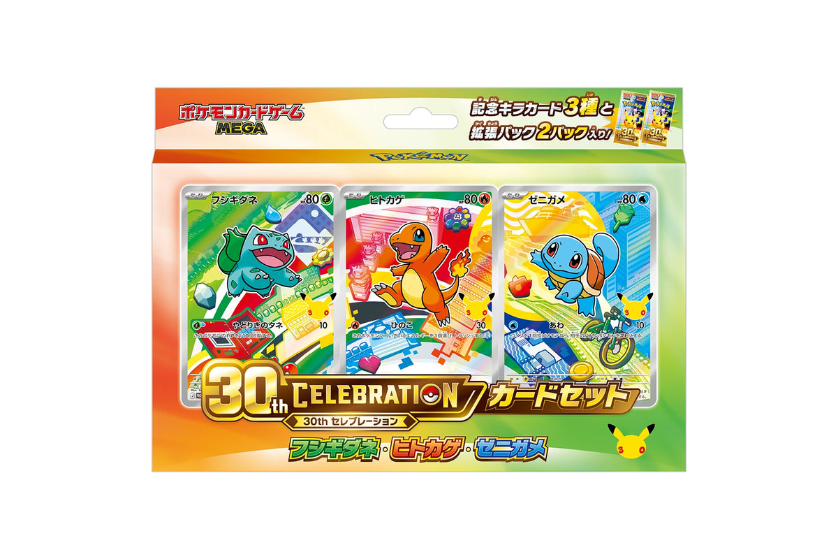 Pokémon 30th Celebration Card Set